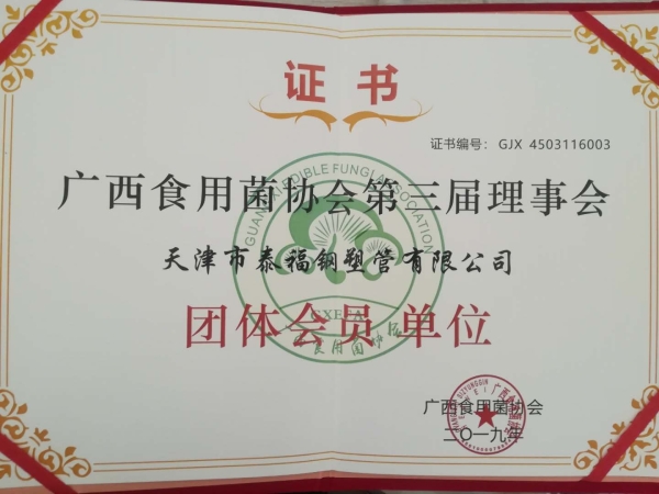 團體會員單位